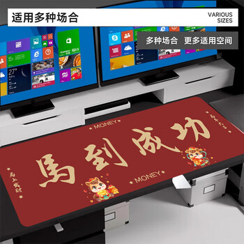 灵蛇(LINGSHE)鼠标垫900*400*3超大号加厚办公游戏鼠标垫 马年新春款 学生电脑桌垫 马到成功 灵蛇(LINGSHE)鼠标垫900*400*3超大号加厚办公游戏鼠标垫 马年新春款 学生电脑桌垫 马到成功