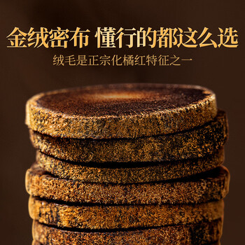 贡苑15年化州橘红片150g正宗金毛胎果切片广东化州原产头茬咳痰泡水喝