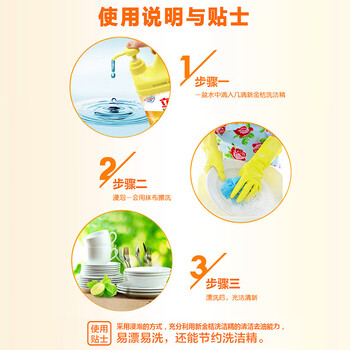 立白新金桔大桶洗洁精整箱16kg 除味去油餐馆食堂商用批发随机发货