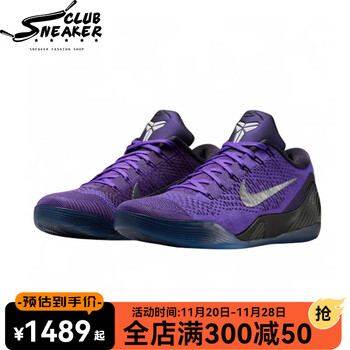 kobe 9 elite low价格报价行情- 京东