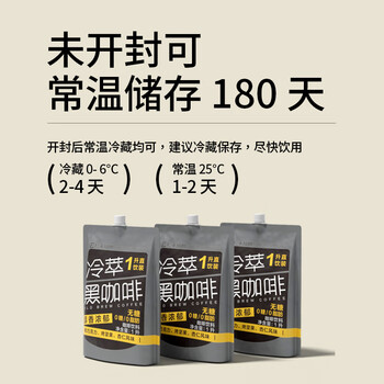 知乎知物冷萃黑咖啡0糖0脂肪大容量1升直饮装美式无糖即饮低苦咖啡*1袋