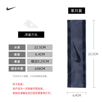 耐克（NIKE）运动发带吸汗头带防汗止汗带N1004543036OS/DR5206-036 双层均码