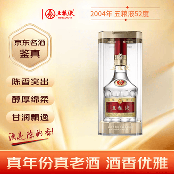 五粮液52度2004年价格报价行情- 京东