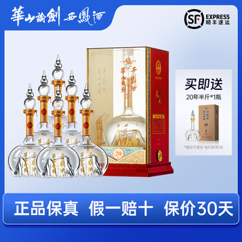 华山论剑酒价格报价行情- 京东