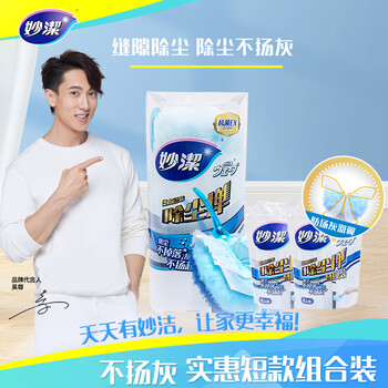 妙洁 缝隙达人短款除尘掸组合 共9片替换头 静电除灰尘掸子 妙洁 缝隙达人短款除尘掸组合 共9片替换头 静电除灰尘掸子