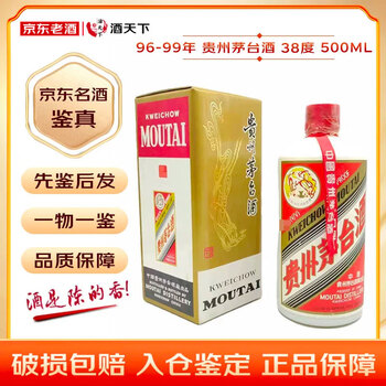 1999年白酒价格报价行情- 京东