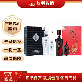 国窖1573价格表价格报价行情- 京东