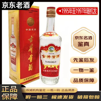 古井贡酒95年价格报价行情- 京东