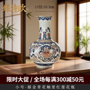 青花缠枝莲纹赏瓶价格报价行情- 京东