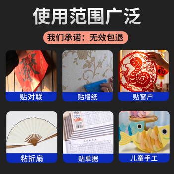 非凡力春联专用大容量马年浆糊胶新春对联窗花海报无异味免调型黏贴广告裱字画手工浆糊胶