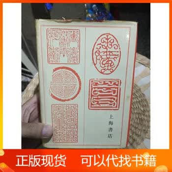 鸟虫篆大鉴- 京东
