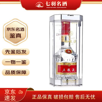 2013年五粮液52度价格报价行情- 京东