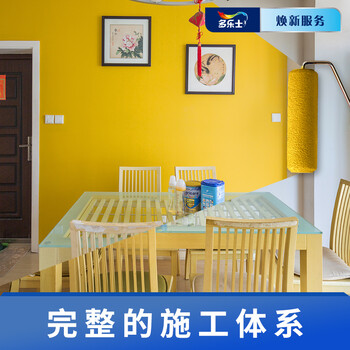多乐士乳胶漆究竟怎么样？抢先体验！