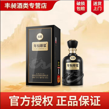 古井贡酒20年原浆价格报价行情- 京东