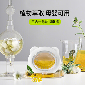 KUMBAZZ空气清新剂15ml*3桂花香厕所除臭替换装香薰卫生间香氛去异味神器