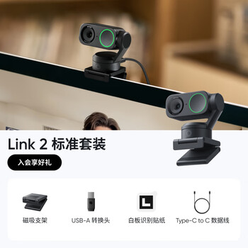 影石（Insta360）【新品上市】 Link 2  AI智能4K直播摄像头高清美颜电脑直播设备（标准套装-石墨黑）
