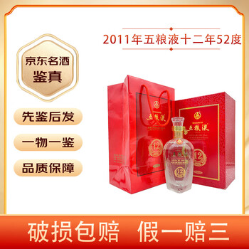 五粮液2011价格报价行情- 京东