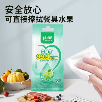 珍爱湿巾 卫生湿巾10片*5包  便携装独立包装 小包湿纸巾