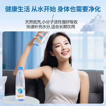 阿尔泰山雪都冰泉天然低氘冰川水500ml*24瓶整箱小瓶高端饮用水低氘水低钠小分子水