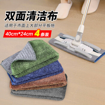 惠造超细纤维吸水毛巾40*24cm*4擦地拖把夹抹布替换不易掉毛无痕水印 惠造超细纤维吸水毛巾40*24cm*4擦地拖把夹抹布替换不易掉毛无痕水印