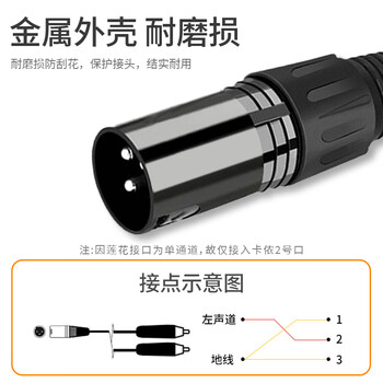 也仁卡侬公转双莲花音频线 1拖2左右声道直播麦克风话筒线声卡调音台音箱平衡连接线 3米 YR-YP90