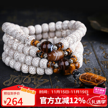 星月菩提子108颗手串价格报价行情- 京东