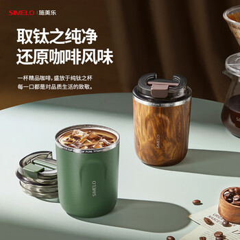 SIMELO纯钛保温杯男士高颜值便携咖啡杯钛水杯女生日礼物220ML
