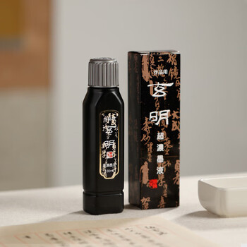 玄明 玄明进口墨汁 超浓100ml 树脂胶毛笔墨水 文房四宝书法国画作品用毛笔墨汁
