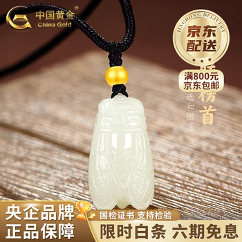 和田玉蝉价格报价行情- 京东