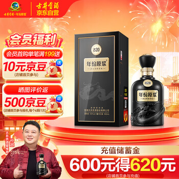 【最終値下げ】【数限り有】古井貢酒 古20（20年）2本セット 白酒 500ml 古井贡酒20年价格报价行情- 京东
