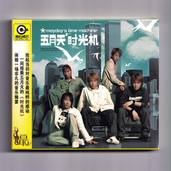 五月天时光机2CD型号规格- 京东