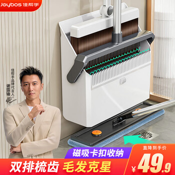 佳帮手双梳齿扫把簸箕套装家用扫地扫帚两件套旋转笤帚折叠梳齿畚箕