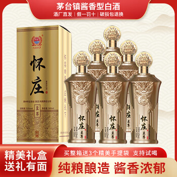 怀庄酒价格价格及图片表- 京东