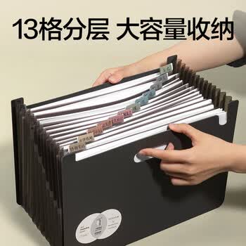 得力（deli）13格A4立式大容量风琴包 学生试卷文件收纳袋文件夹子多层可伸缩收纳夹办公资料白色 得力办公好物