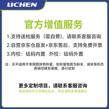 力辰(LICHEN)科技万分之一电子天平实验室精密分析天平 0.0001g精度LC-FA2004 力辰(LICHEN)科技万分之一电子天平实验室精密分析天平 0.0001g精度LC-FA2004
