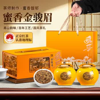 【未開封・高級中国紅茶】特級 金骏眉 300g 赤壹香 豪華木箱入り 限定茶葉 金骏眉300g价格报价行情- 京东