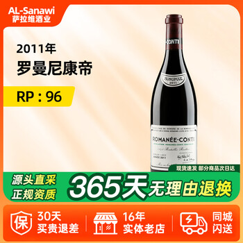 罗曼妮康帝价格报价行情- 京东