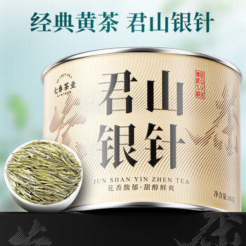七春 黄茶岳阳君山银针茗茶小罐装自己喝60g口粮茶茶叶伴手礼