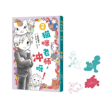 夏目友人帐第新款- 夏目友人帐第2021年新款- 京东