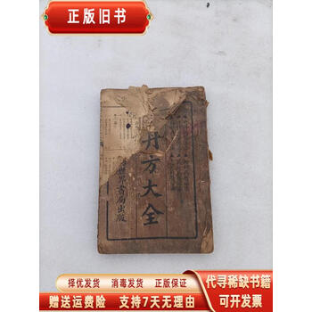 丹方大全价格报价行情- 京东