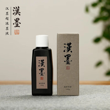 漢墨 汉墨特制进口环保墨汁 毛笔书法国画用树脂胶墨液超浓100g 文房四宝创作练习毛笔墨汁