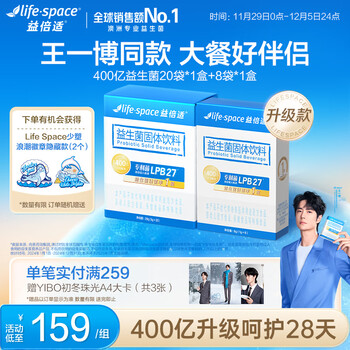 益倍适益生菌- 京东