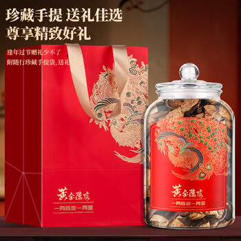 福东顺三十年老陈皮广东东甲陈皮精选礼盒250g茶叶自己喝送礼送长辈佳品