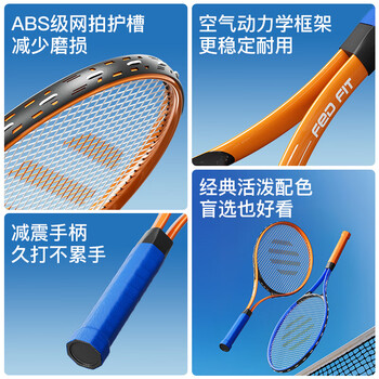 飞尔顿FED网球拍训练器穿线自动回弹球双拍初学者大学生儿童升级套餐