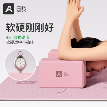 奥义瑜伽砖成人高密度泡沫砖儿童舞蹈砖练功辅助工具耐磨防滑砖环保