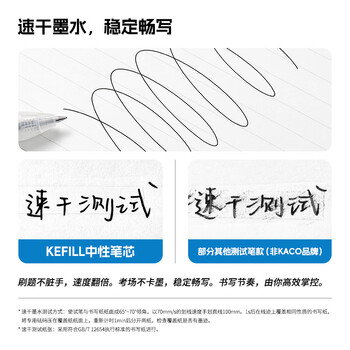 KACO文采亚规按动笔芯0.5 中性笔芯  双球珠速干 黑色 10支装