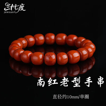 火焰纹南红玛瑙价格报价行情- 京东