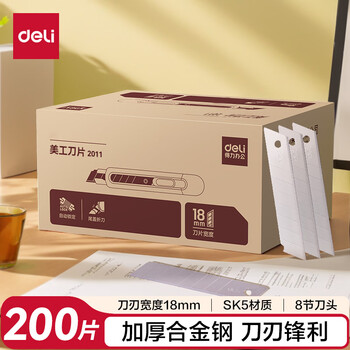 得力（deli）8刀头SK5合金钢大号美工刀片/裁纸刀片 10片/盒 20盒采购装 办公用品 2011-20
