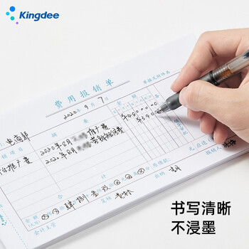 金蝶（kingdee）费用报销单 报销凭证粘贴单申请单借款单支出通用财务单据凭证210*110mm 10本/包
