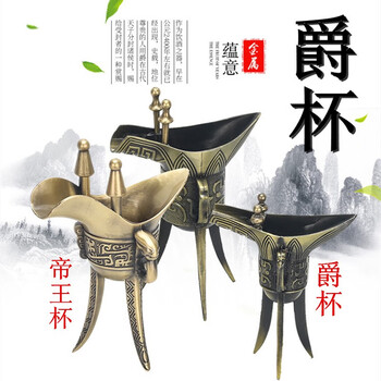 青銅　爵杯 Sold at Auction: 西周 青銅爵杯